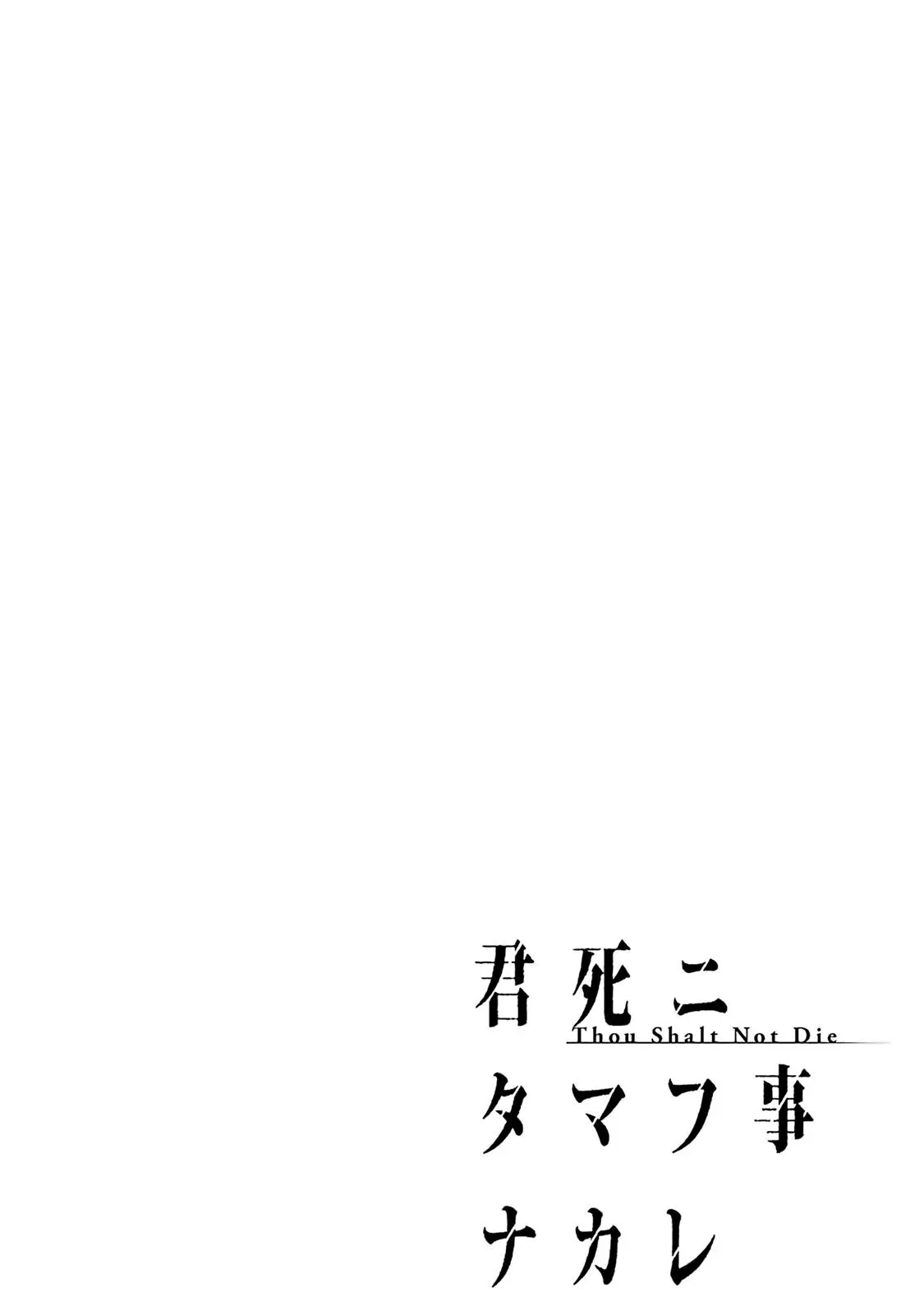 Read Thou Shalt Not Die chapter 42 image 1 on Lezhin
