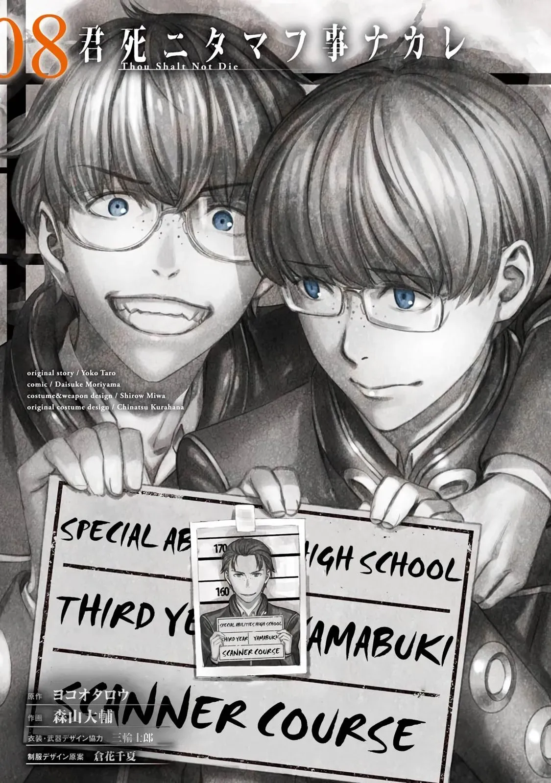 Read Thou Shalt Not Die chapter 42 image 2 on Lezhin