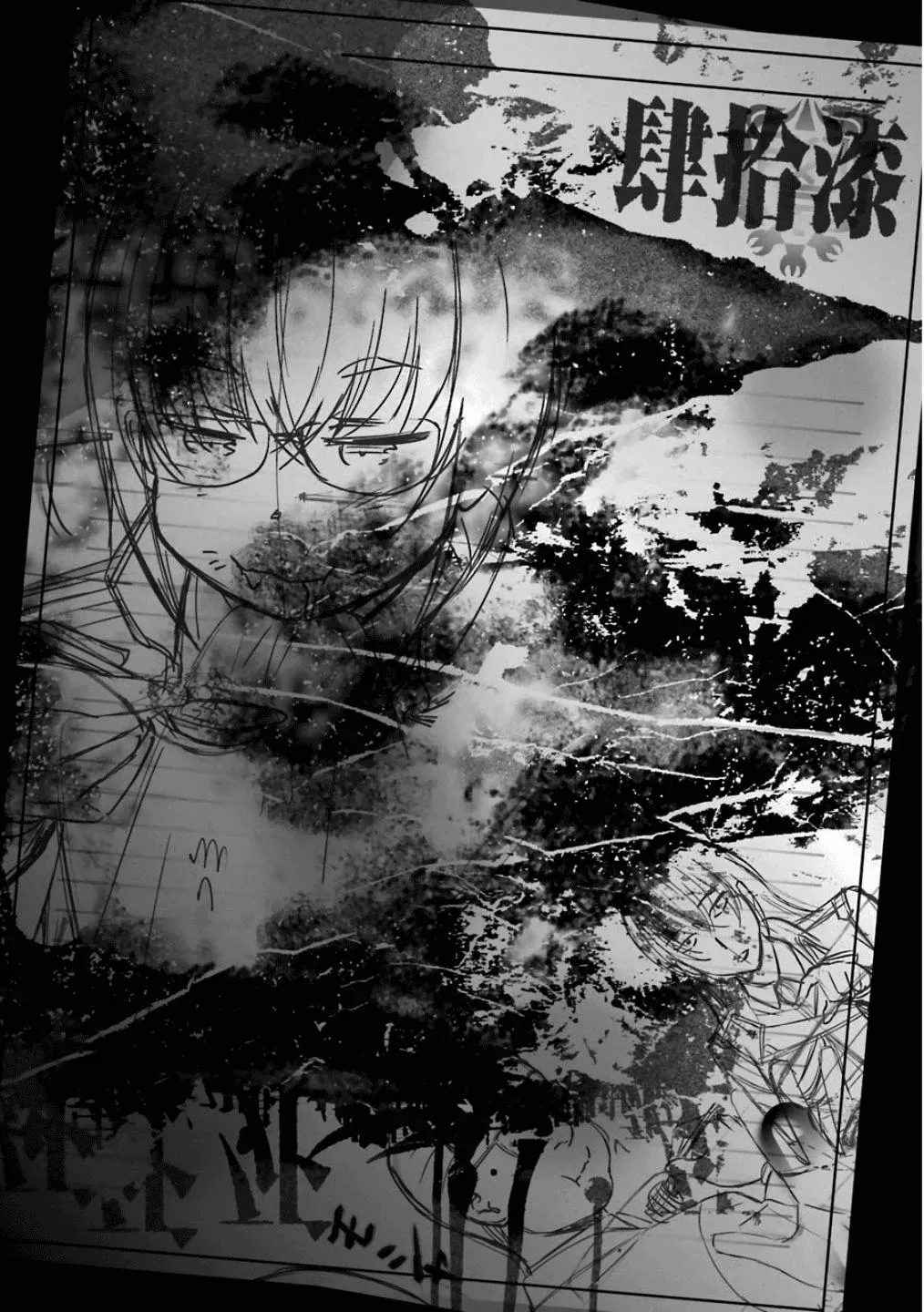 Read Thou Shalt Not Die chapter 47.5 image 1 on Lezhin