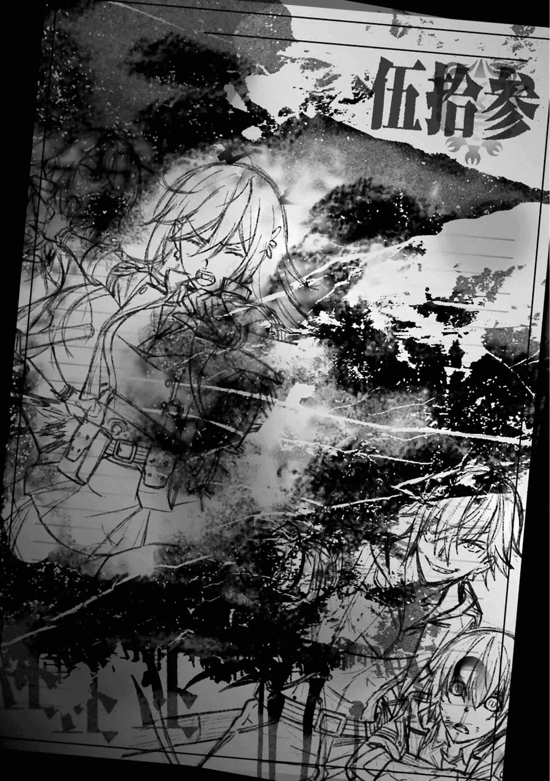 Read Thou Shalt Not Die chapter 53.5 image 1 on Lezhin
