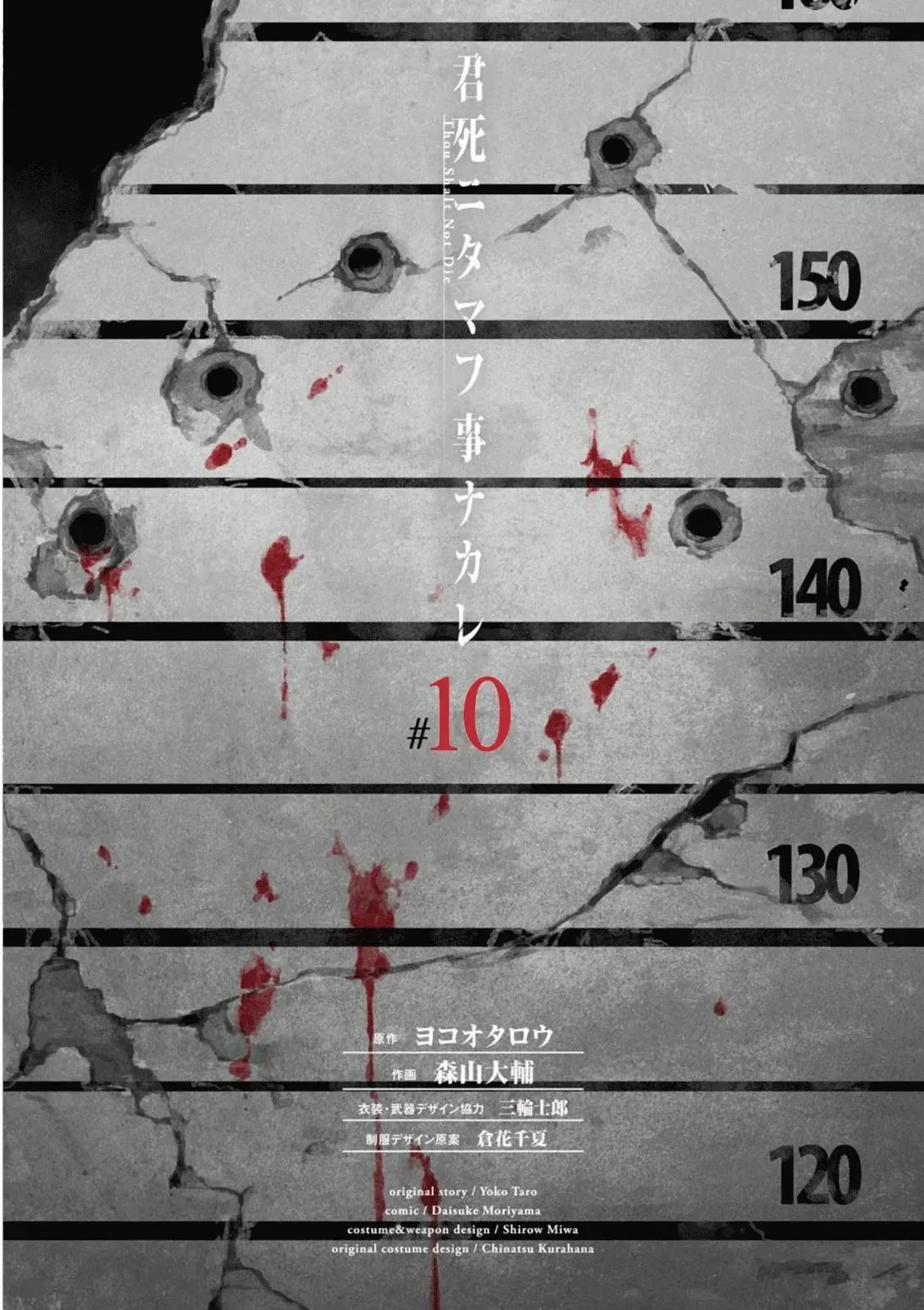 Read Thou Shalt Not Die chapter 54 image 2 on Lezhin