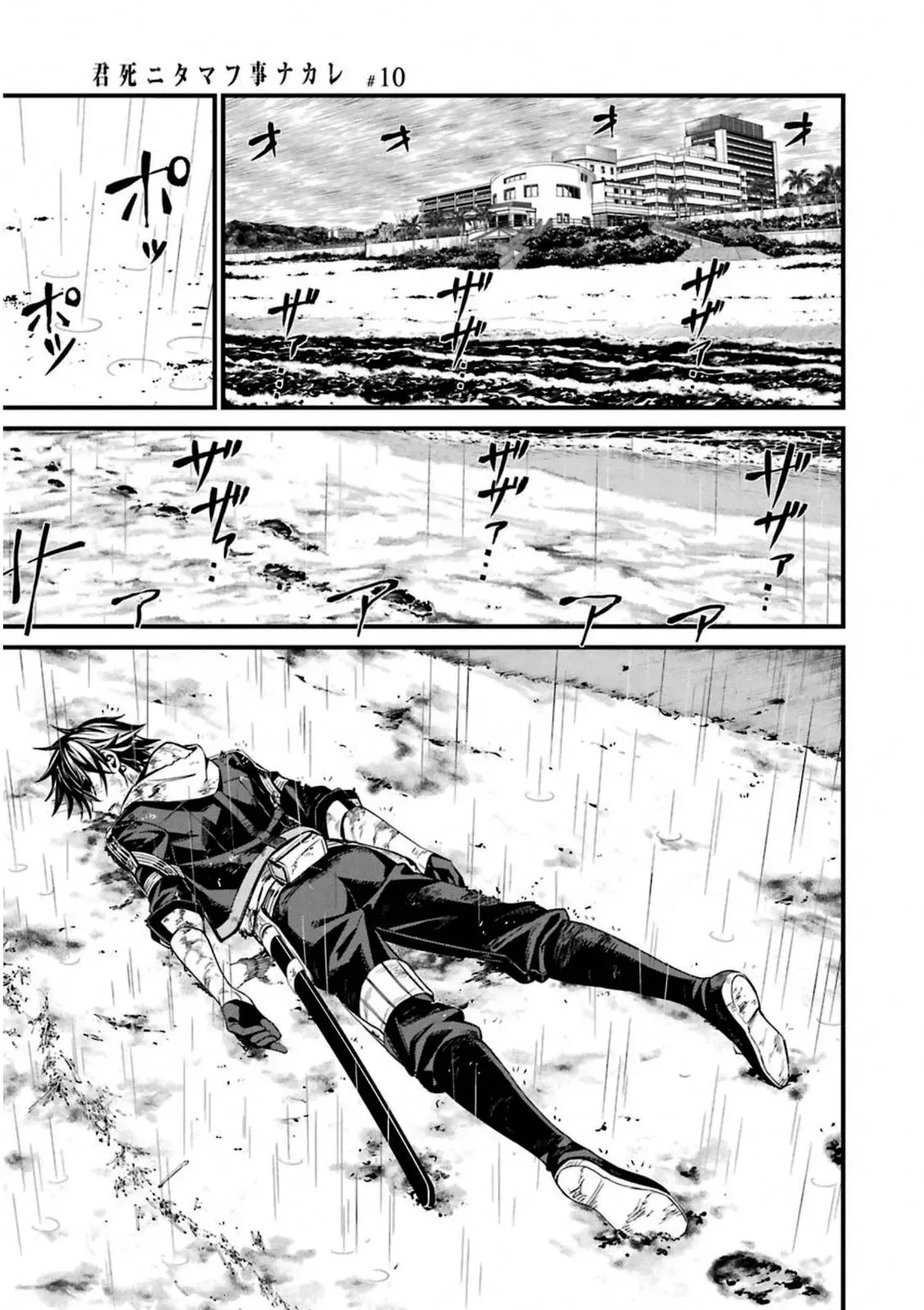Read Thou Shalt Not Die chapter 59 image 17 on Lezhin