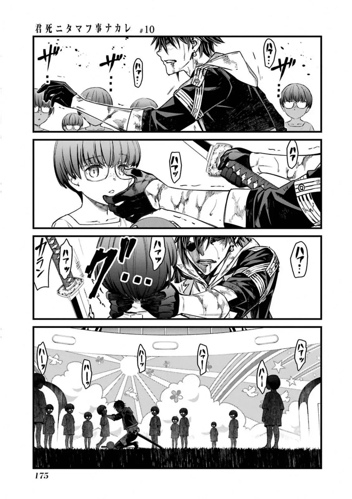 Read Thou Shalt Not Die chapter 59 image 9 on Lezhin