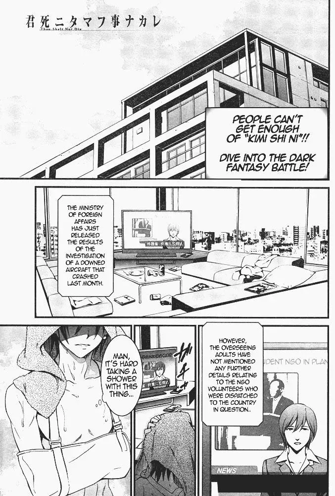 Read Thou Shalt Not Die chapter 7 image 1 on Lezhin