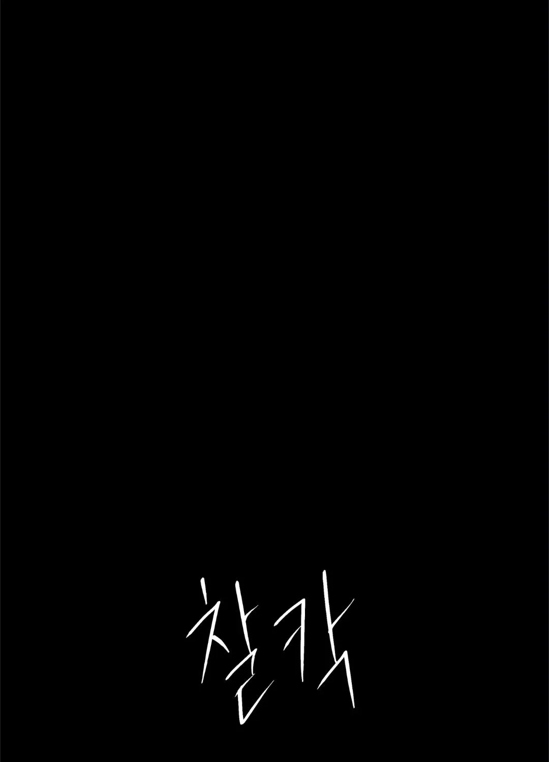 Read Thread chapter 0 image 21 on Lezhin