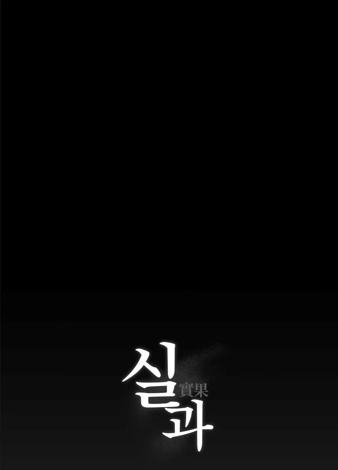 Read Thread chapter 0 image 23 on Lezhin