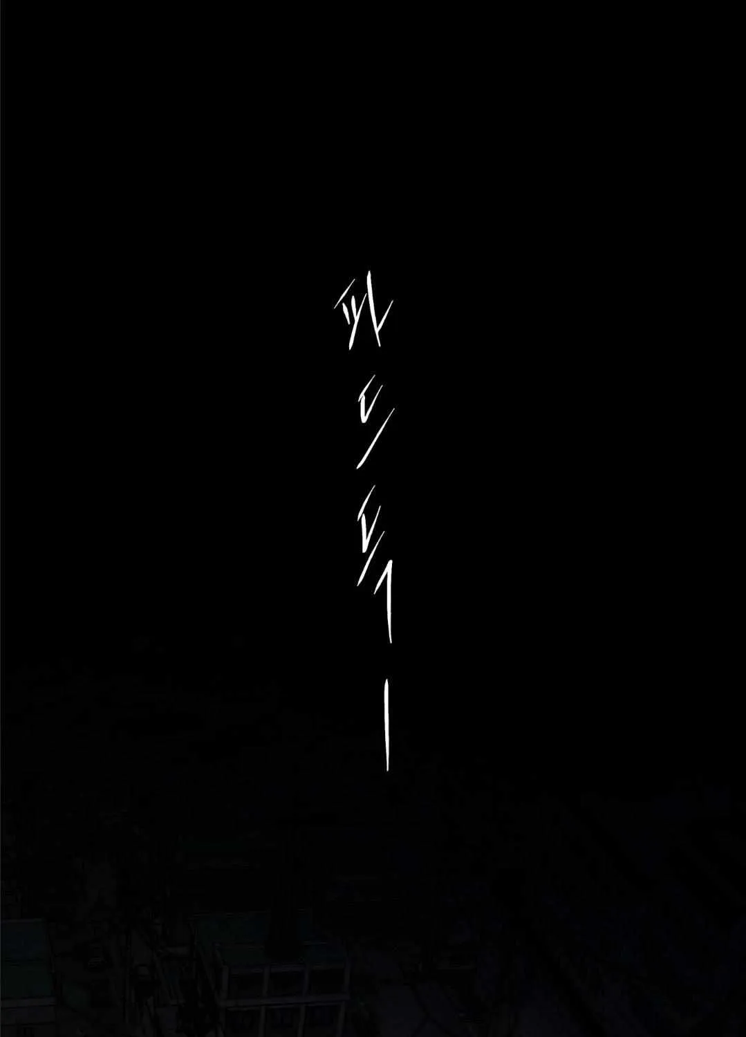 Read Thread chapter 0 image 3 on Lezhin