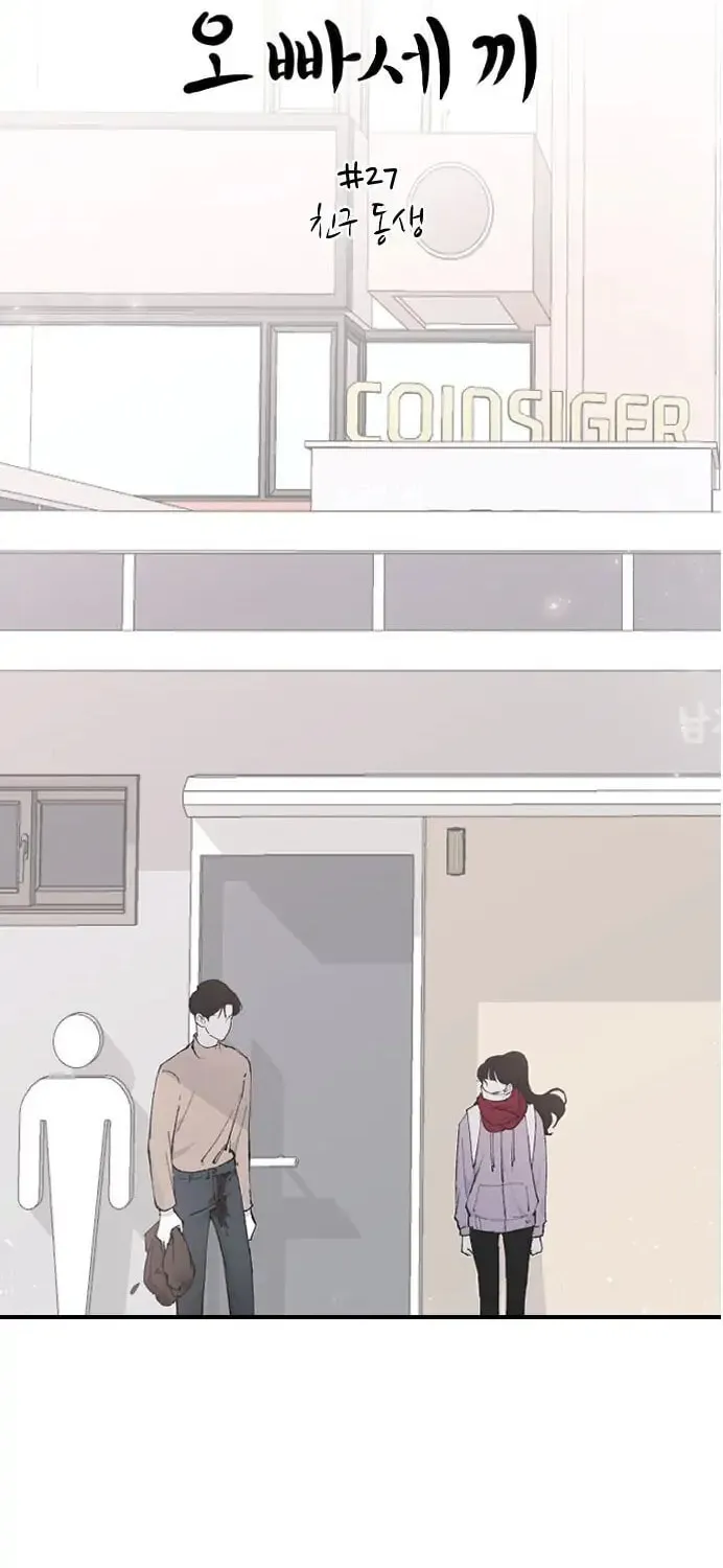 Three B(r)others Chapter 27 page 16 - 