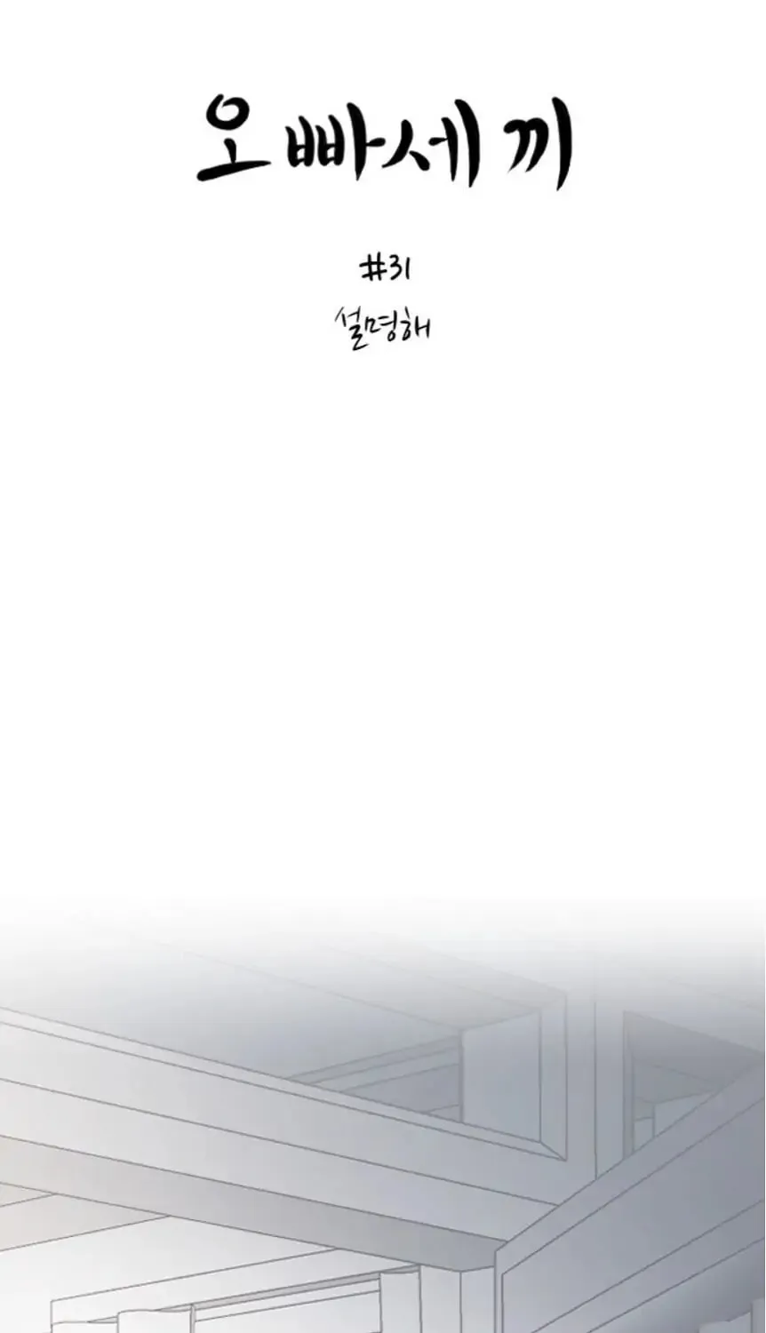 Three B(r)others Chapter 31 page 36 - 