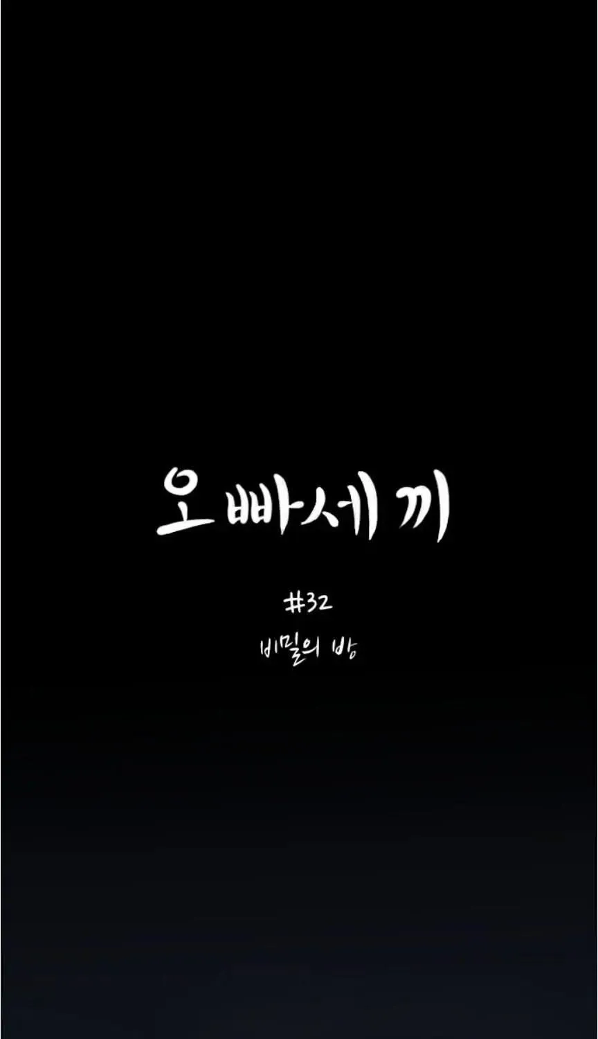 Three B(r)others Chapter 32 page 42 - 