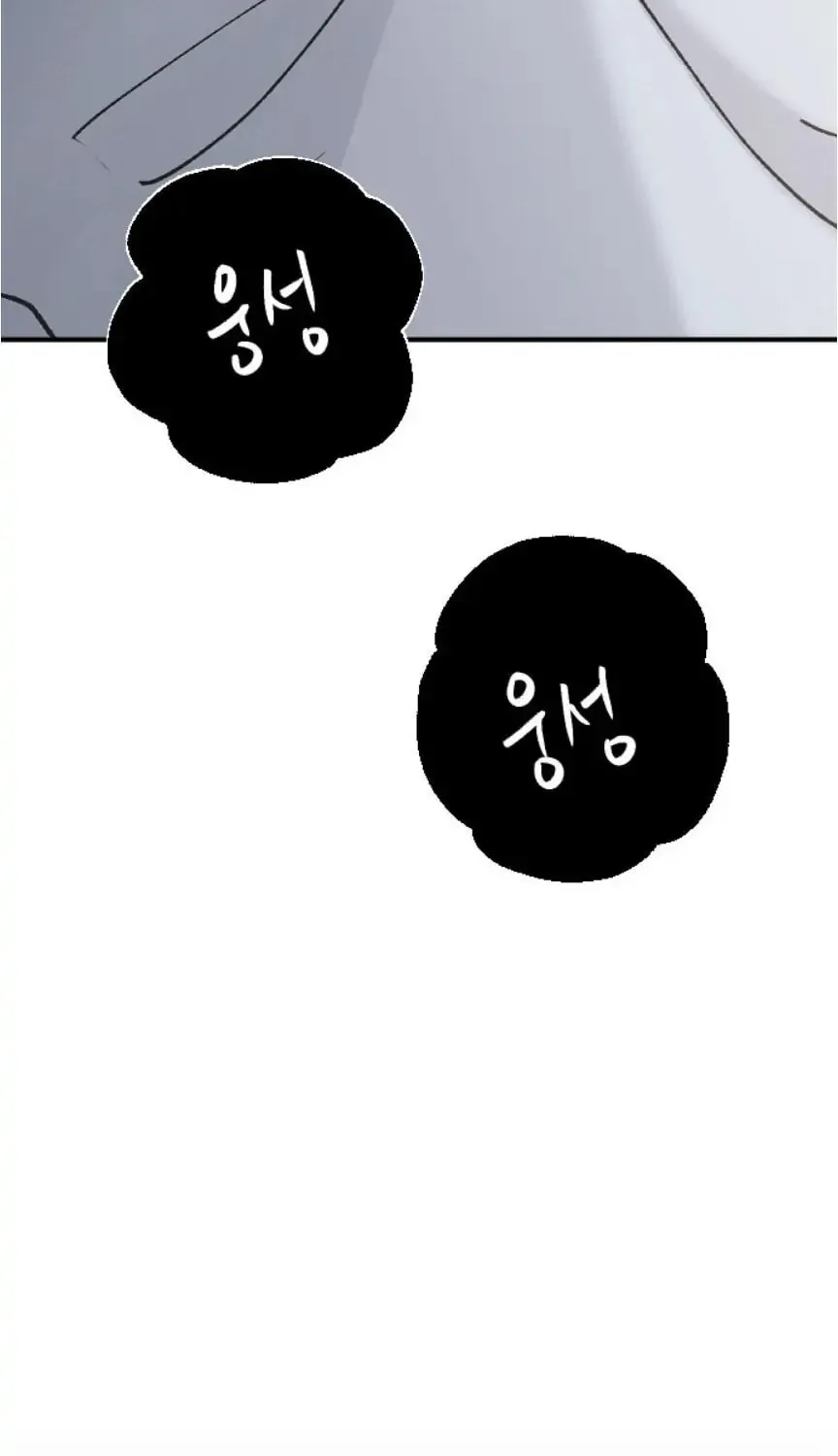 Three B(r)others Chapter 34 page 23 - 
