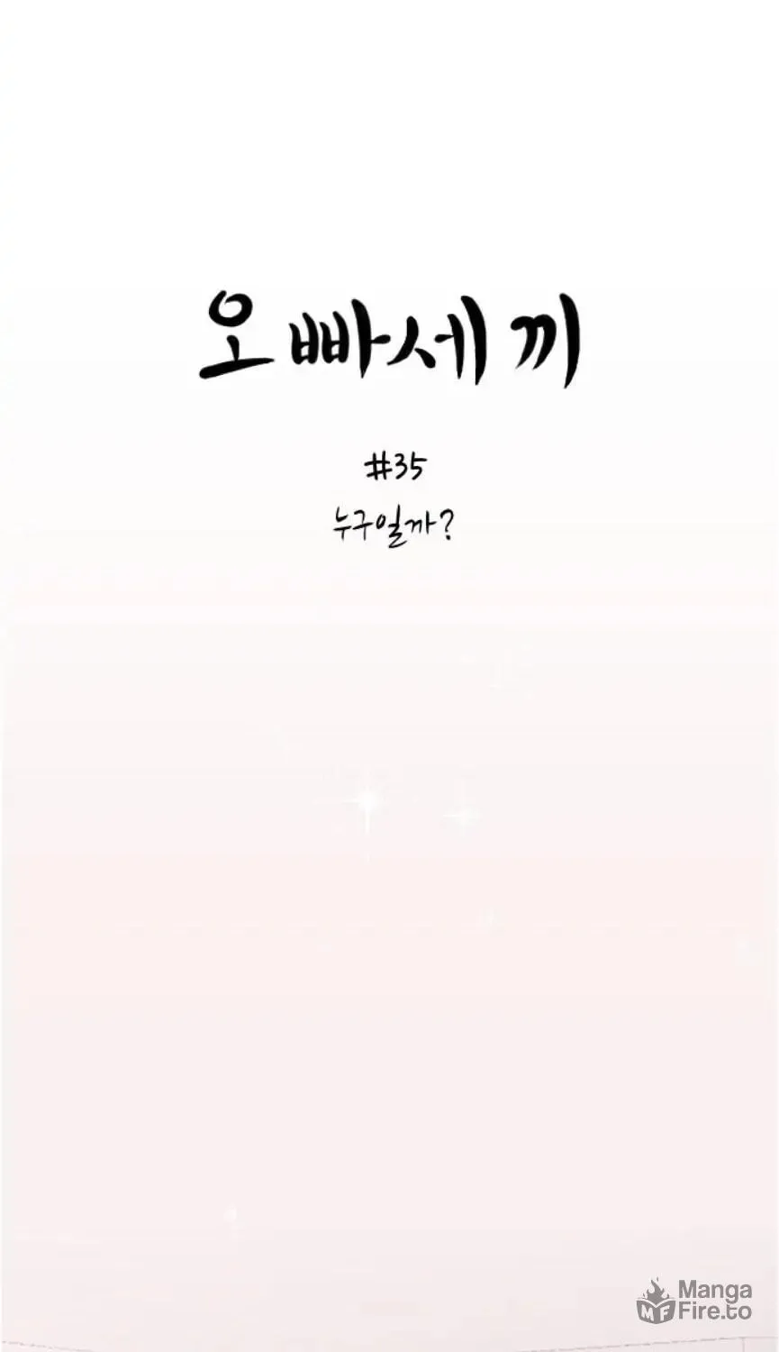 Three B(r)others Chapter 35 page 31 - 