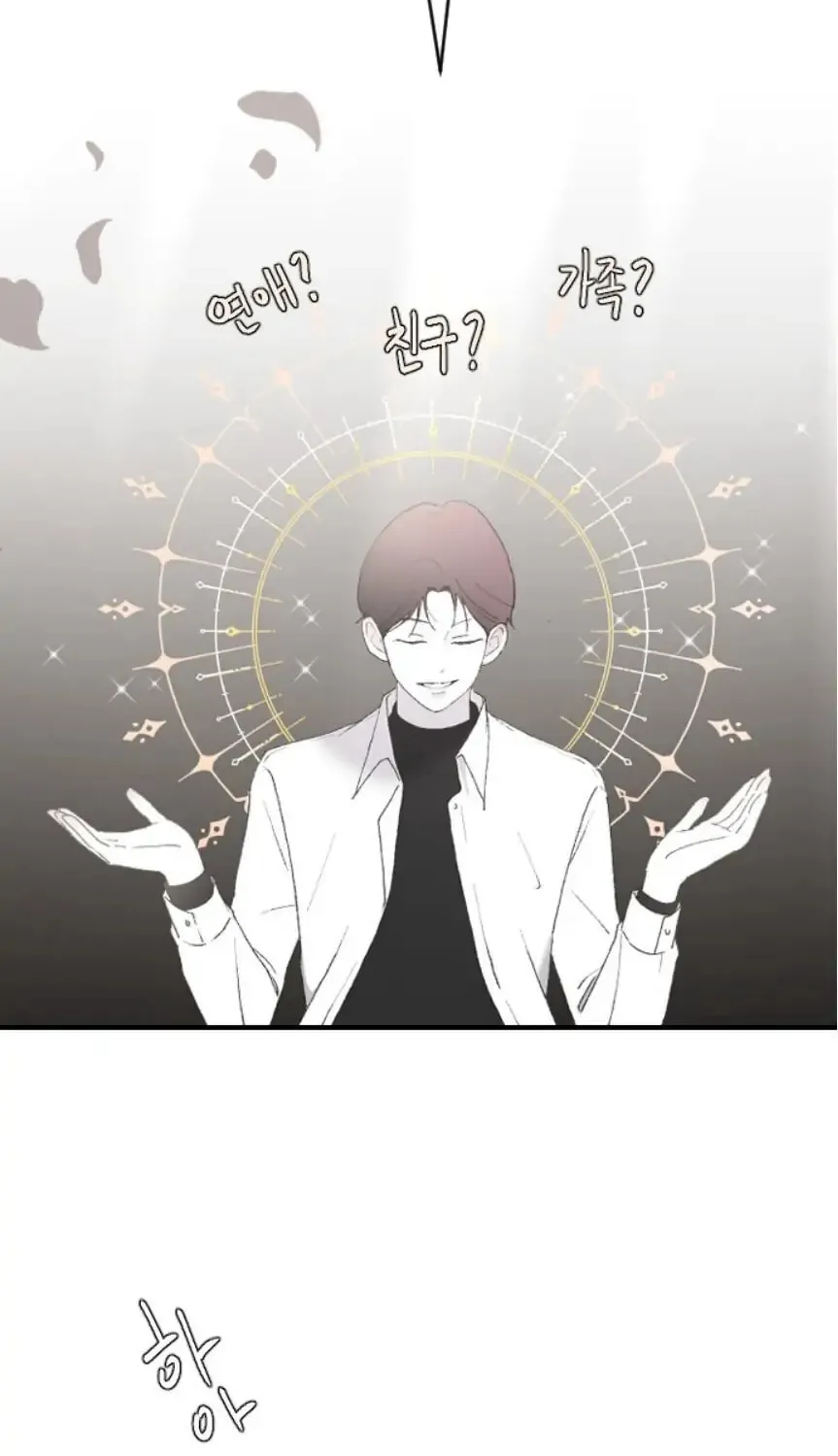 Three B(r)others Chapter 41 page 33 - 