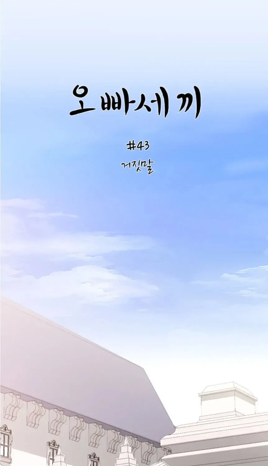 Three B(r)others Chapter 43 page 7 - 