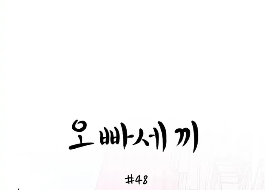 Three B(r)others Chapter 48 page 18 - 