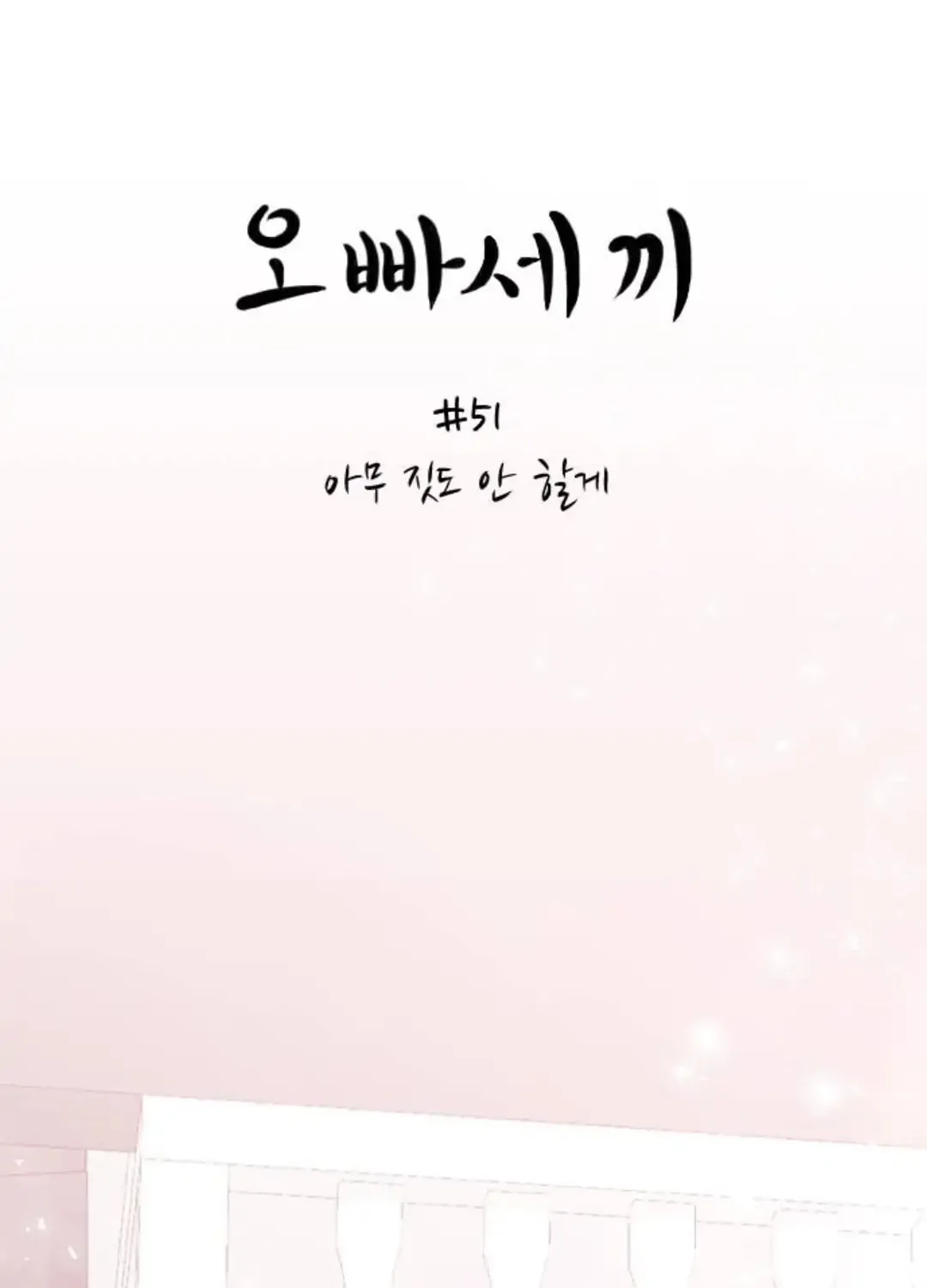 Three B(r)others Chapter 51 page 26 - 