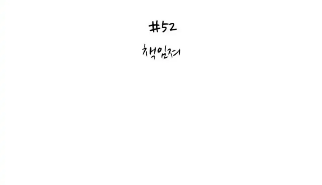 Three B(r)others Chapter 52 page 36 - 