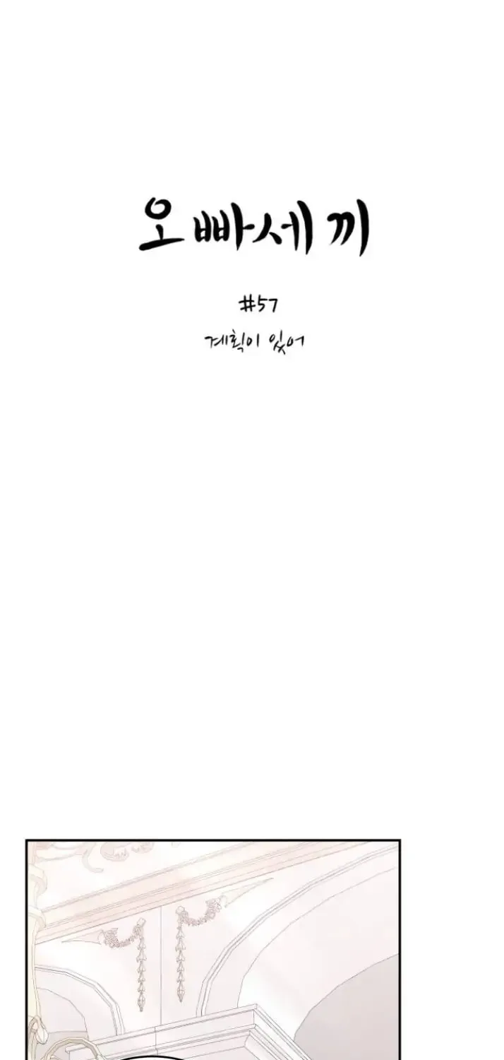Three B(r)others Chapter 57 page 2 - 