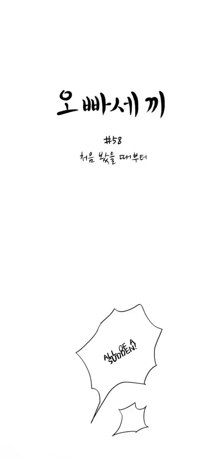 Three B(r)others Chapter 58 page 2 - 