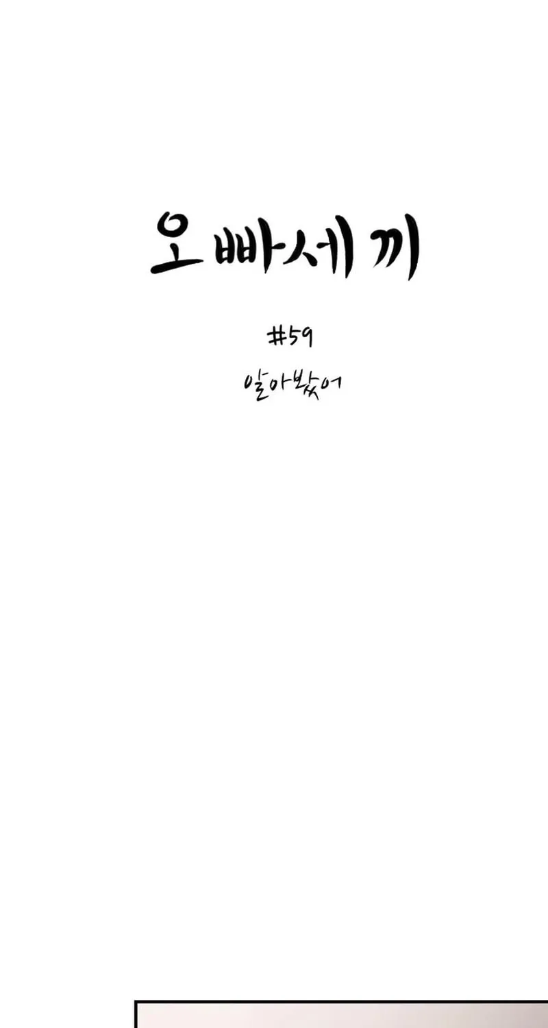 Three B(r)others Chapter 59 page 35 - 