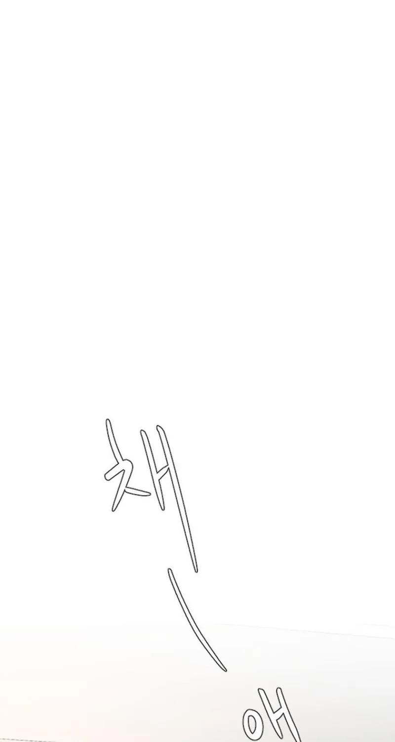 Three B(r)others Chapter 82 page 2 - 