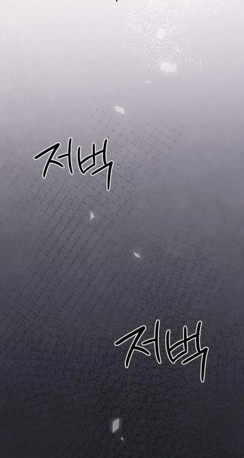 Three B(r)others Chapter 83 page 11 - 