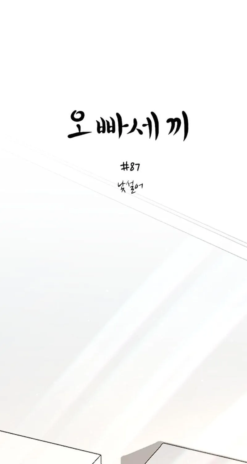 Three B(r)others Chapter 87 page 31 - 