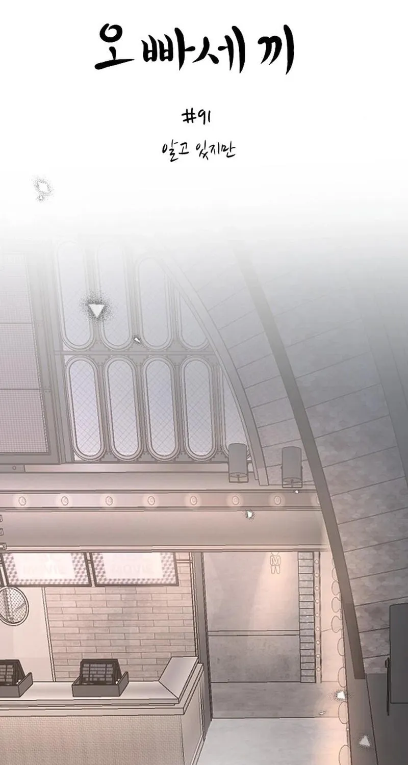 Three B(r)others Chapter 91 page 37 - 