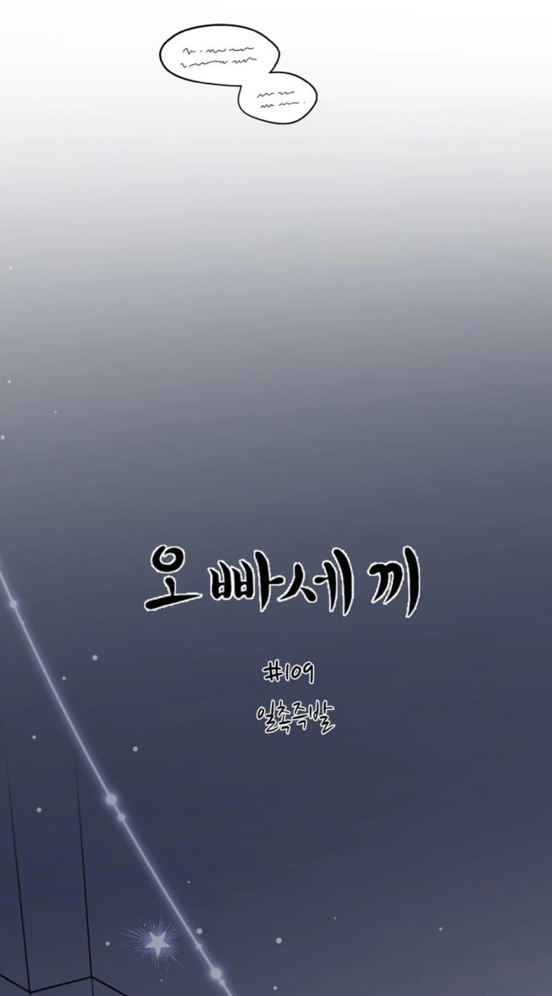 Read Three Brothers chapter 109 image 48 on Lezhin