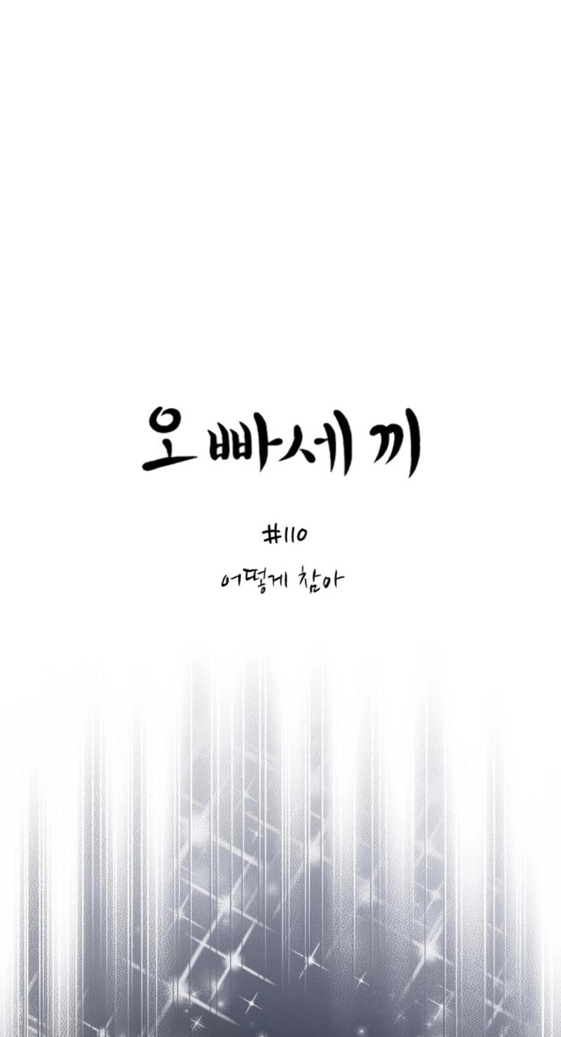Read Three Brothers chapter 110 image 25 on Lezhin