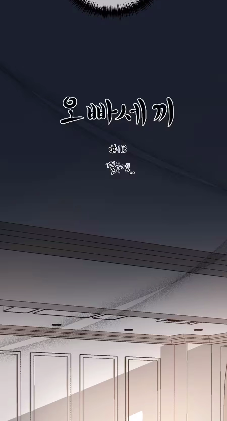 Read Three Brothers chapter 113 image 11 on Lezhin