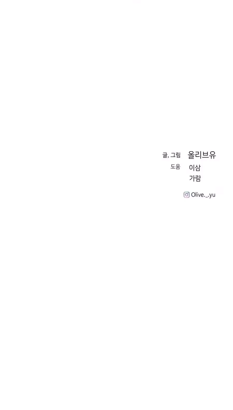 Read Three Brothers chapter 113 image 71 on Lezhin
