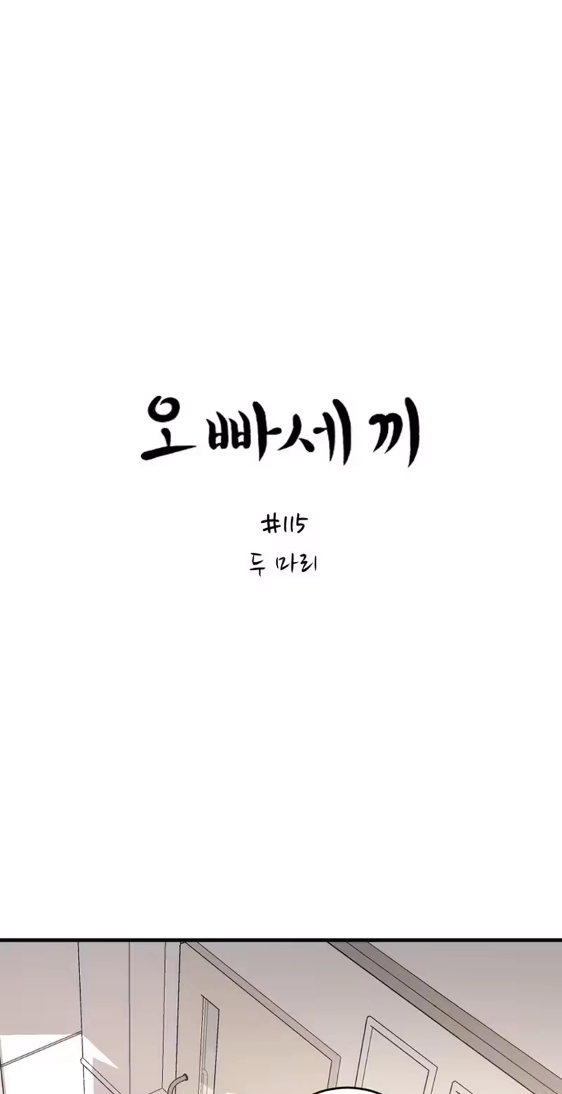 Read Three Brothers chapter 115 image 6 on Lezhin