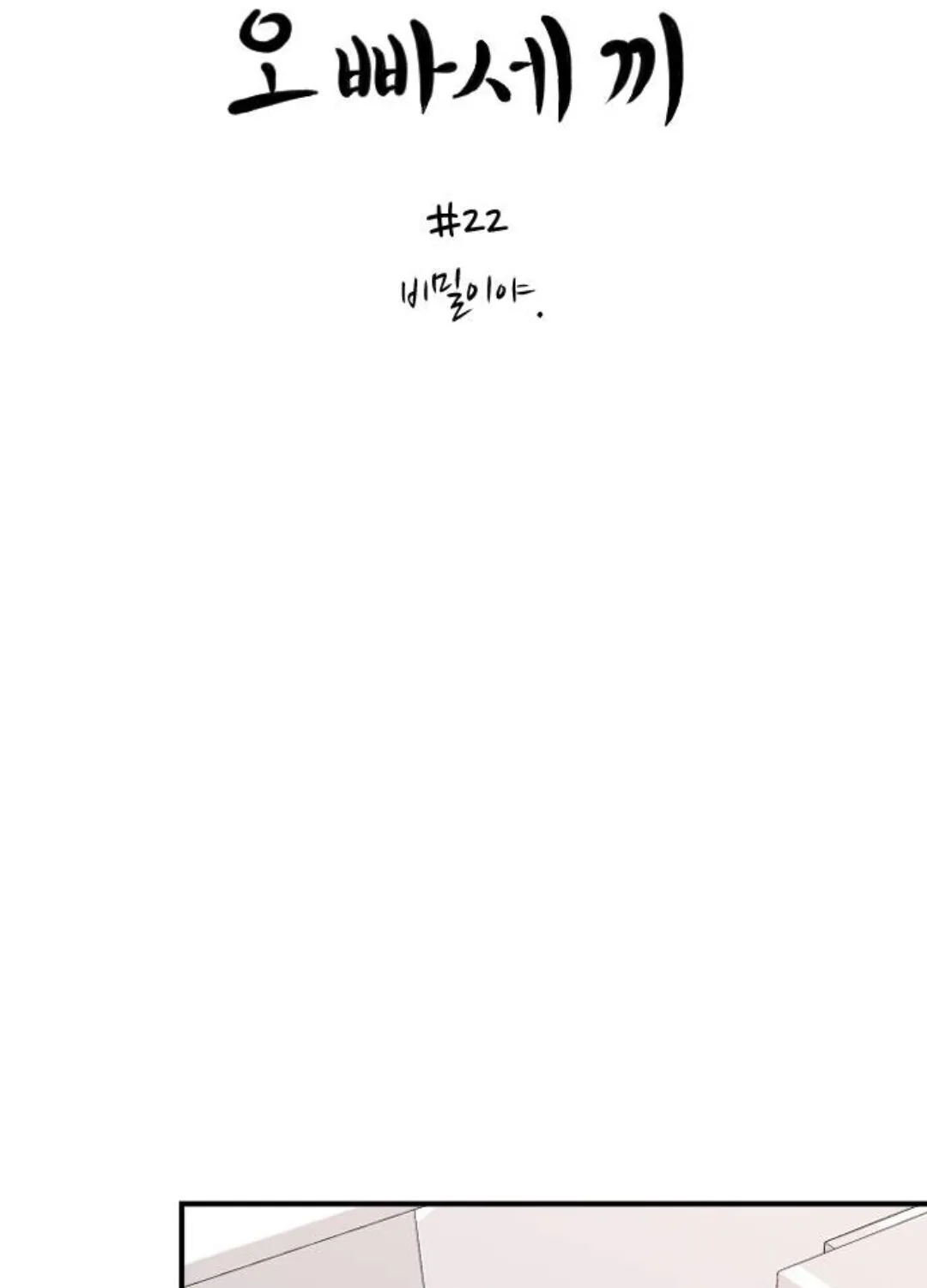 Read Three Brothers chapter 22 image 6 on Lezhin