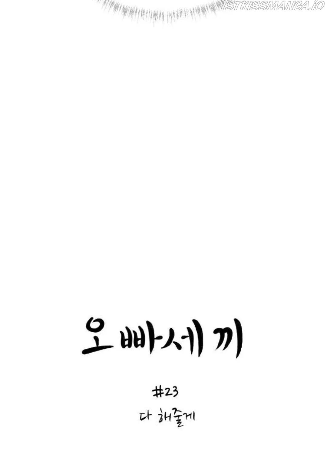 Read Three Brothers chapter 23 image 2 on Lezhin