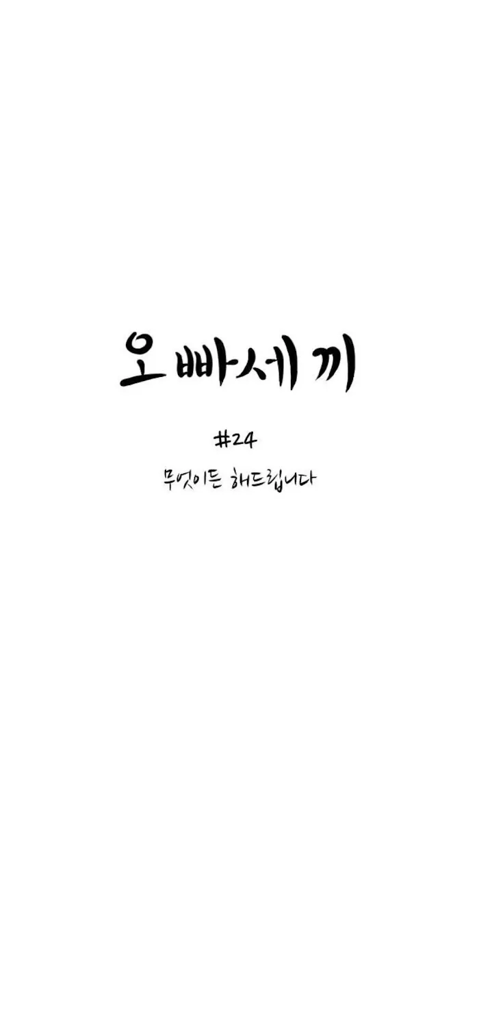 Read Three Brothers chapter 24 image 13 on Lezhin