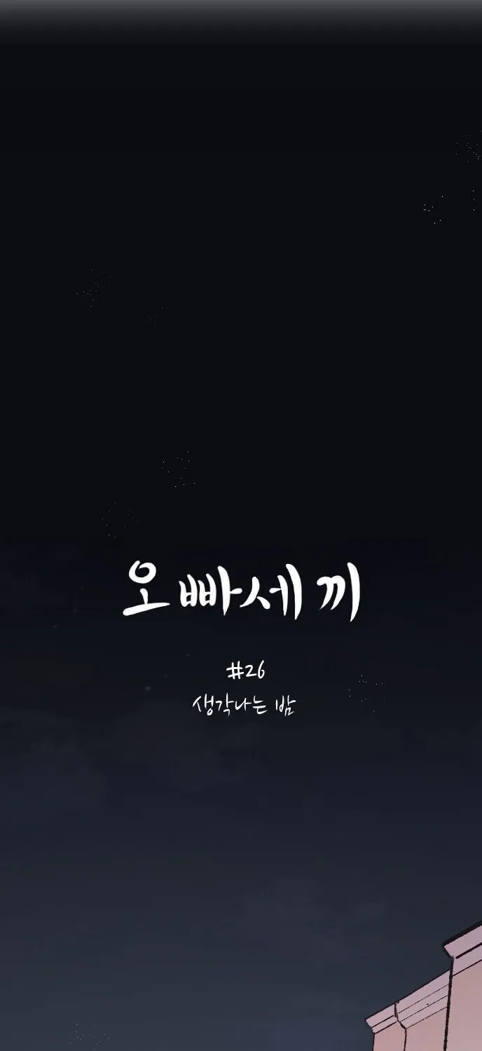 Read Three Brothers chapter 26 image 27 on Lezhin