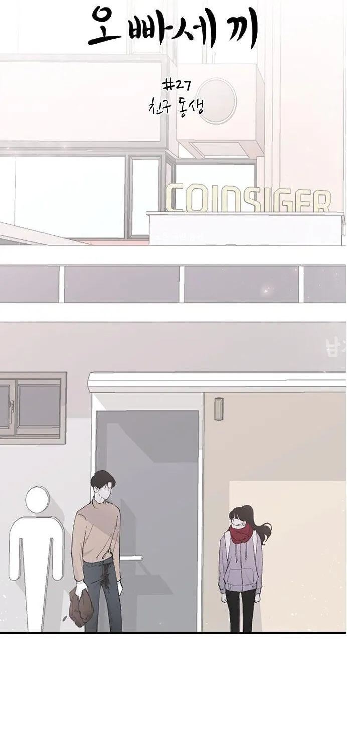 Read Three Brothers chapter 27 image 15 on Lezhin