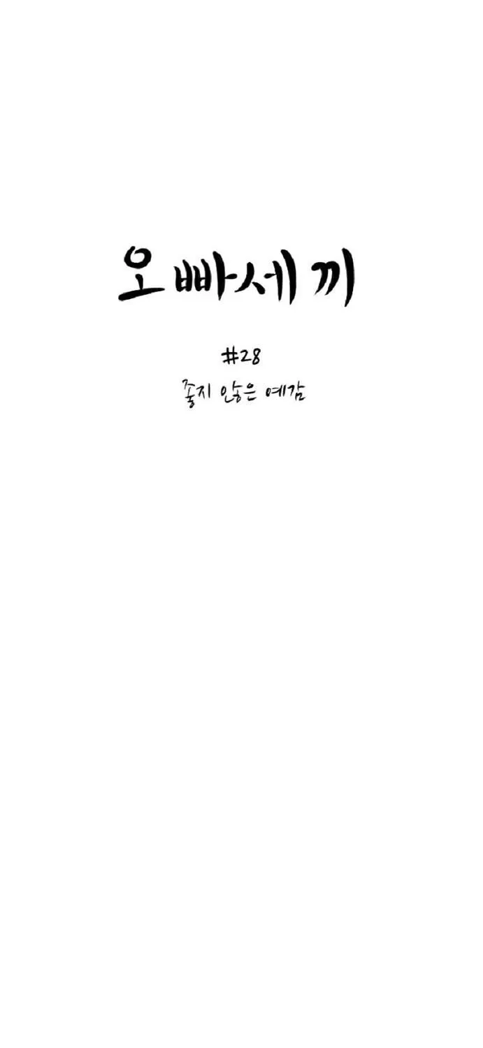Read Three Brothers chapter 28 image 7 on Lezhin