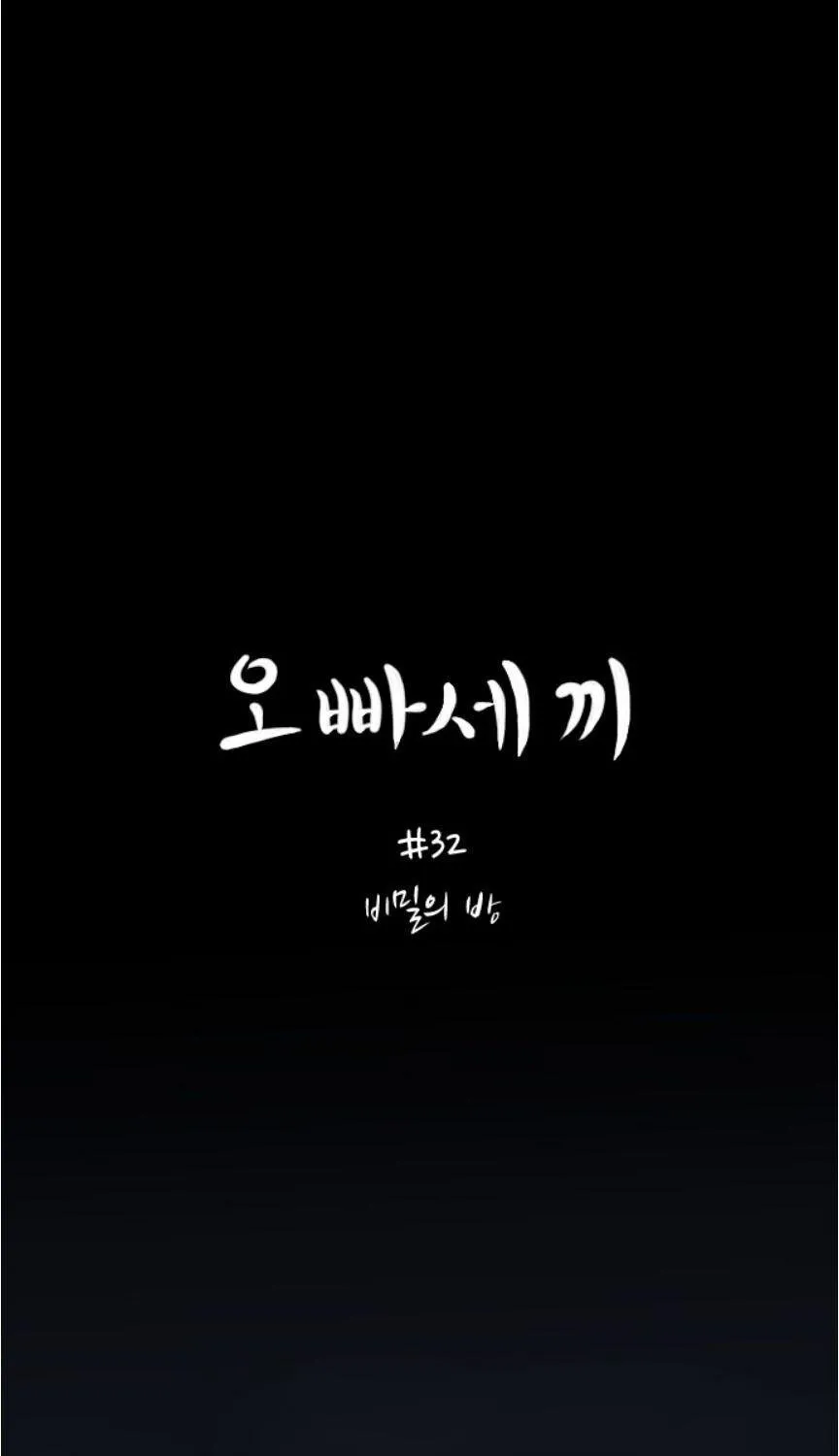 Read Three Brothers chapter 32 image 41 on Lezhin