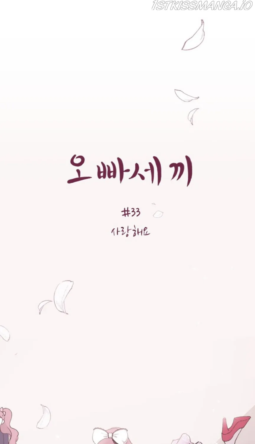 Read Three Brothers chapter 33 image 23 on Lezhin