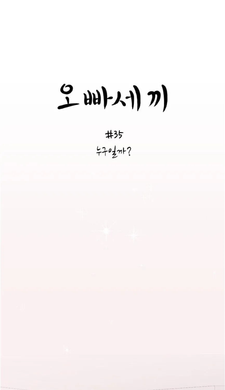 Read Three Brothers chapter 35 image 30 on Lezhin