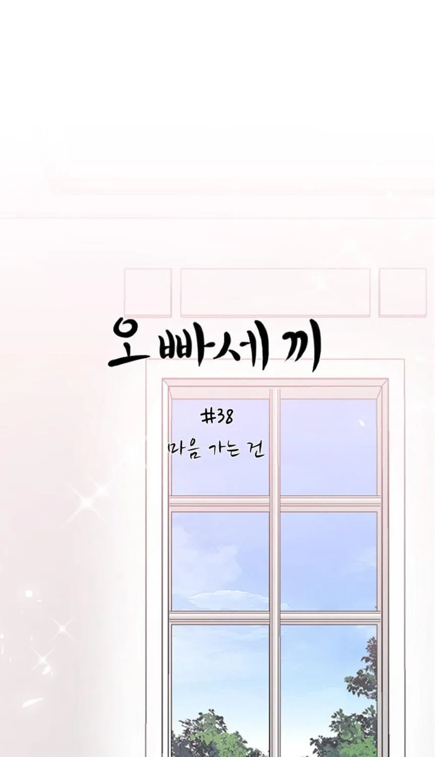 Read Three Brothers chapter 38 image 23 on Lezhin