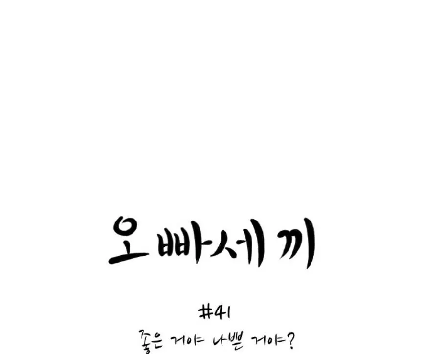 Read Three Brothers chapter 41 image 18 on Lezhin