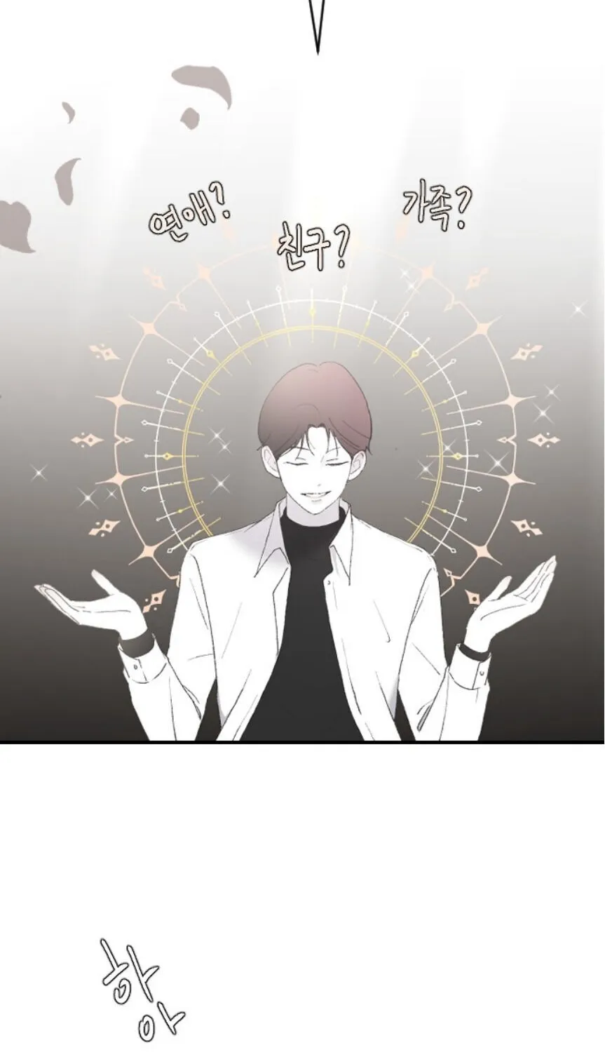 Read Three Brothers chapter 41 image 32 on Lezhin