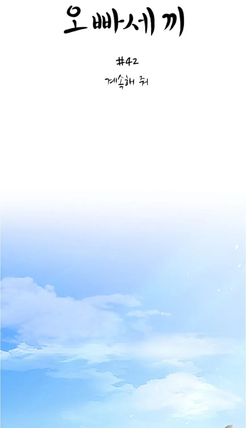 Read Three Brothers chapter 42 image 7 on Lezhin
