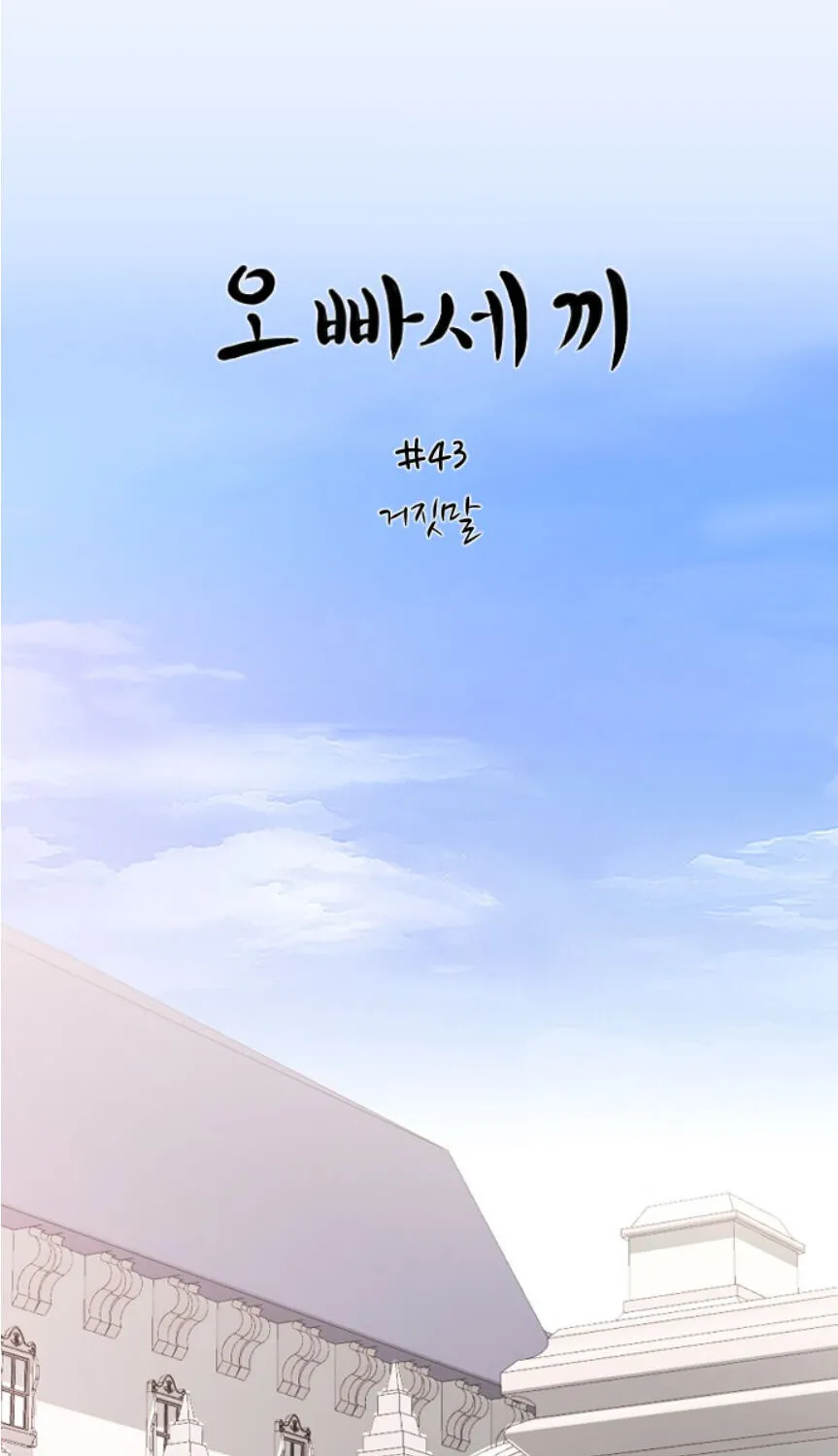 Read Three Brothers chapter 43 image 6 on Lezhin