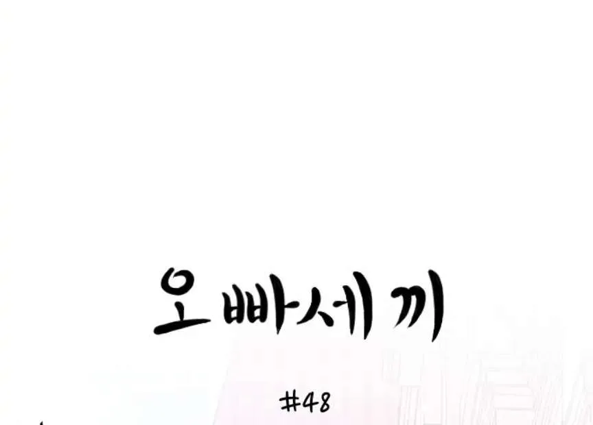 Read Three Brothers chapter 48 image 17 on Lezhin