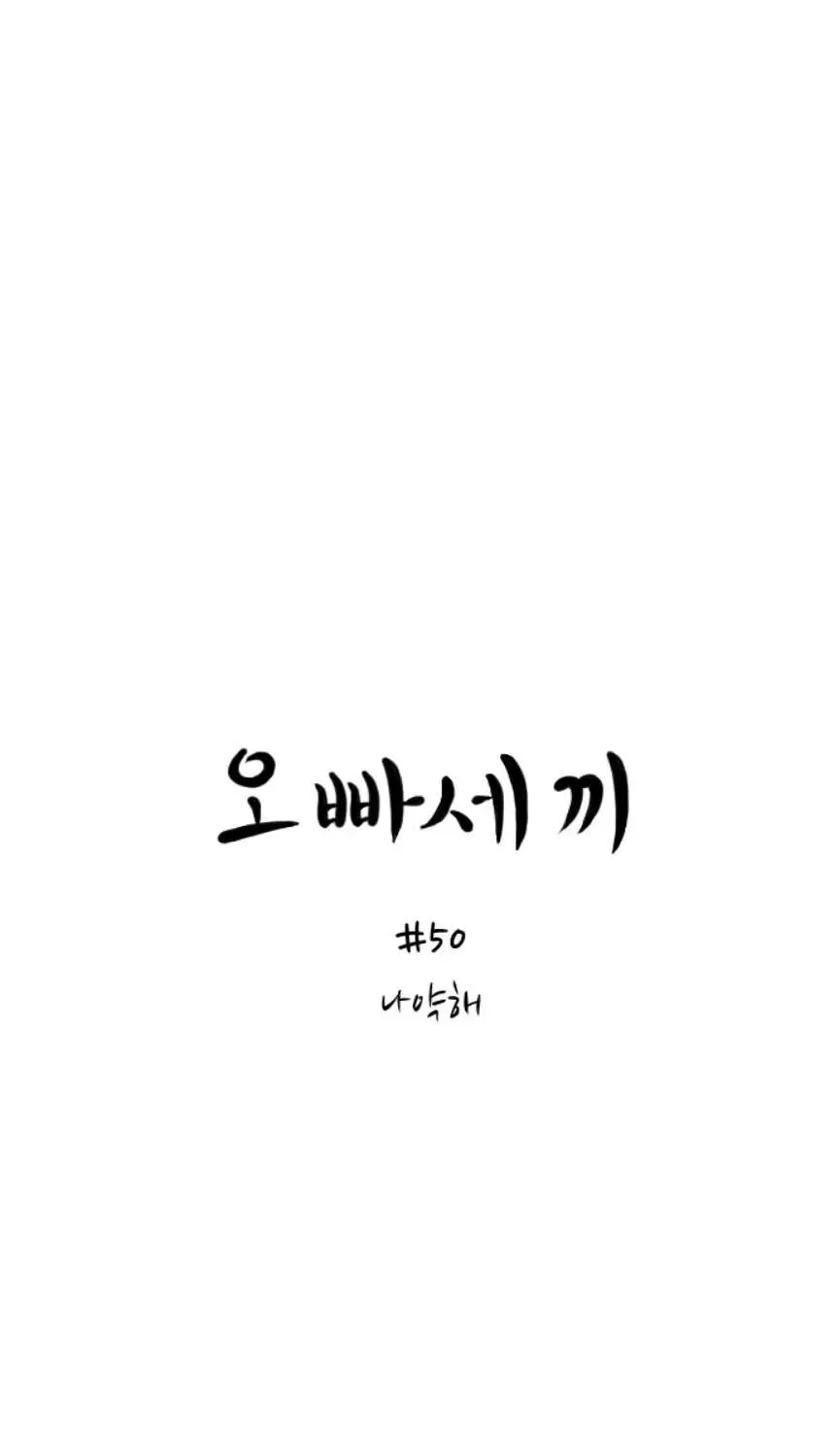 Read Three Brothers chapter 50 image 2 on Lezhin