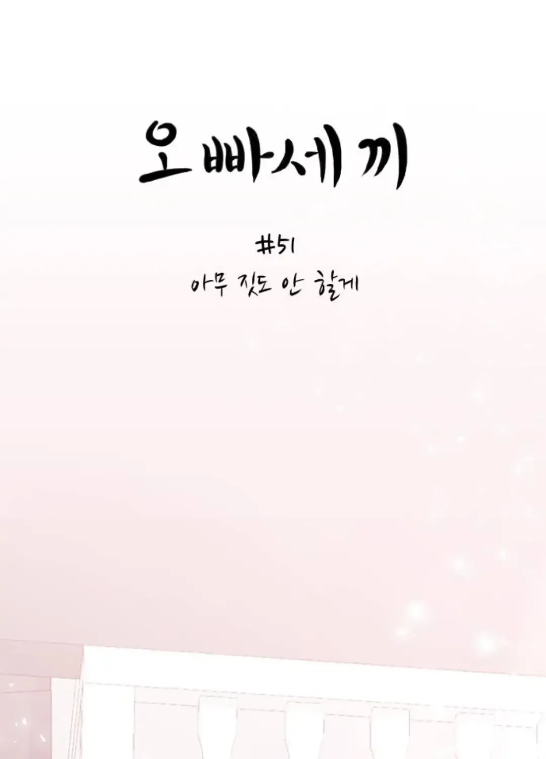 Read Three Brothers chapter 51 image 25 on Lezhin